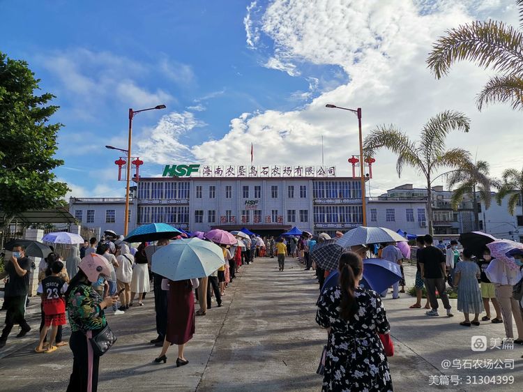 同心抗疫，共渡難關。烏石農場公司在行動